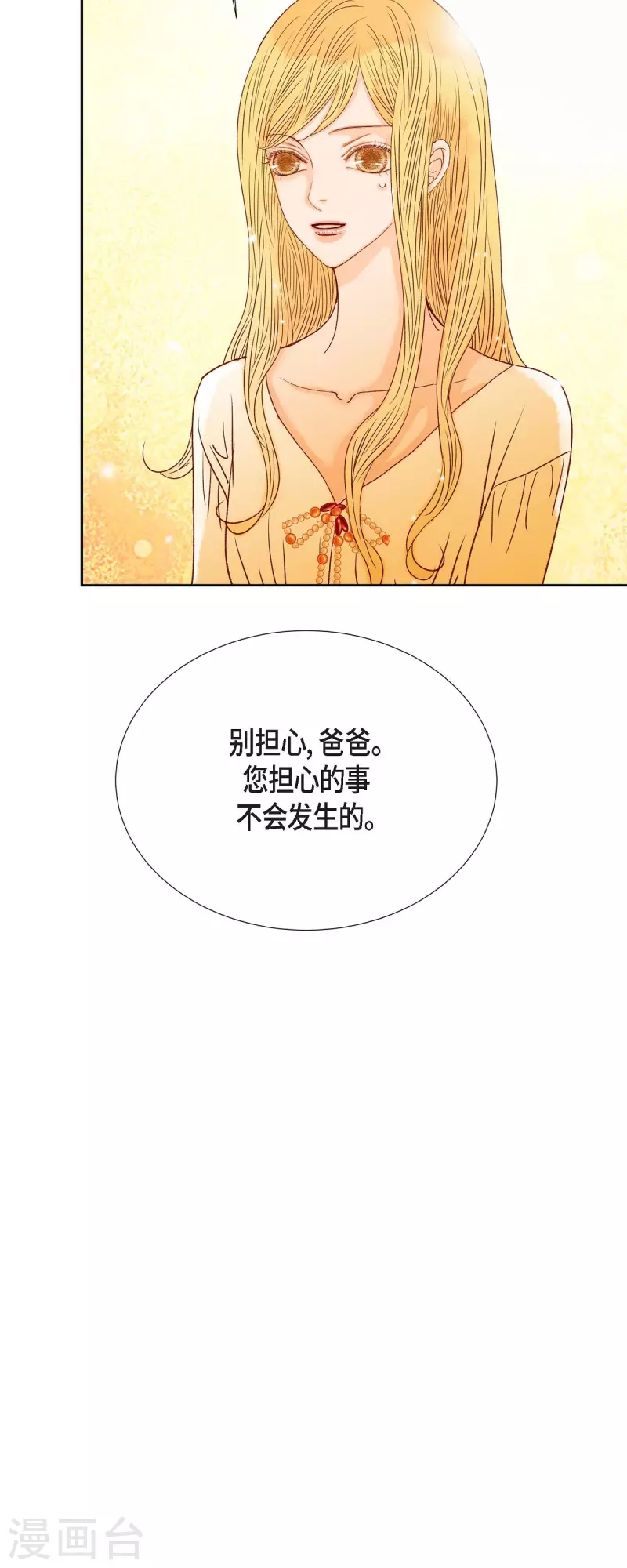第29话 王室的图案38