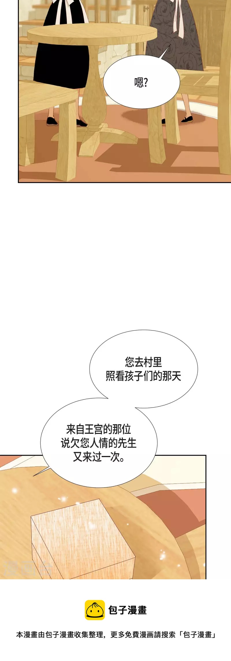 第29话 王室的图案40