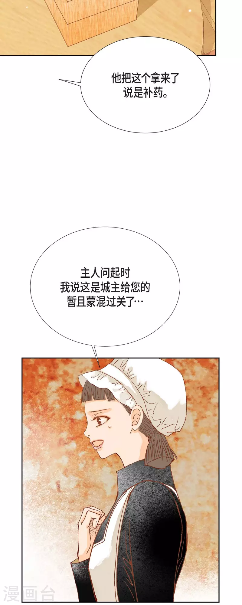 第29话 王室的图案41