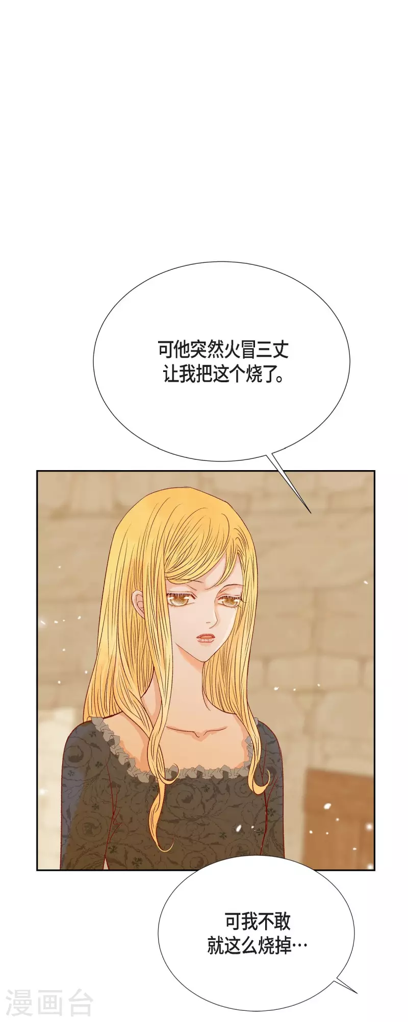 第29话 王室的图案42