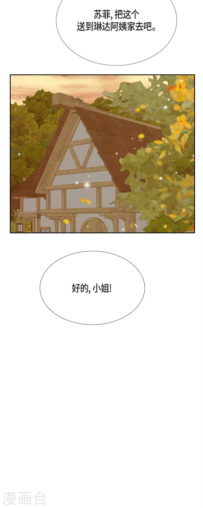 第29话 王室的图案45