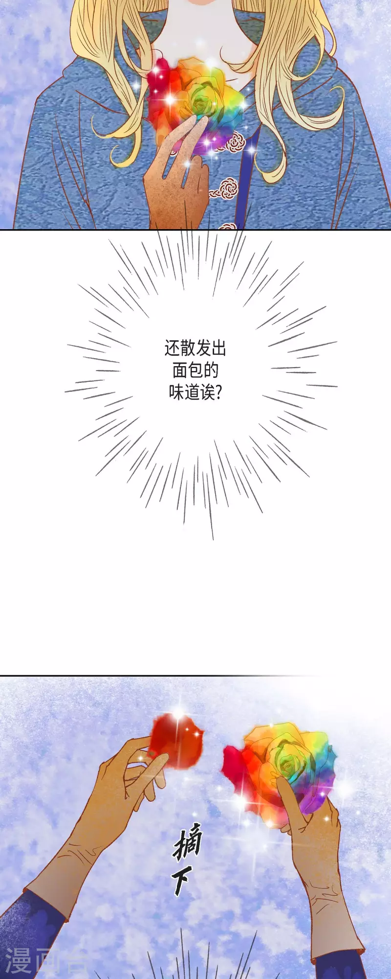 第29话 王室的图案63