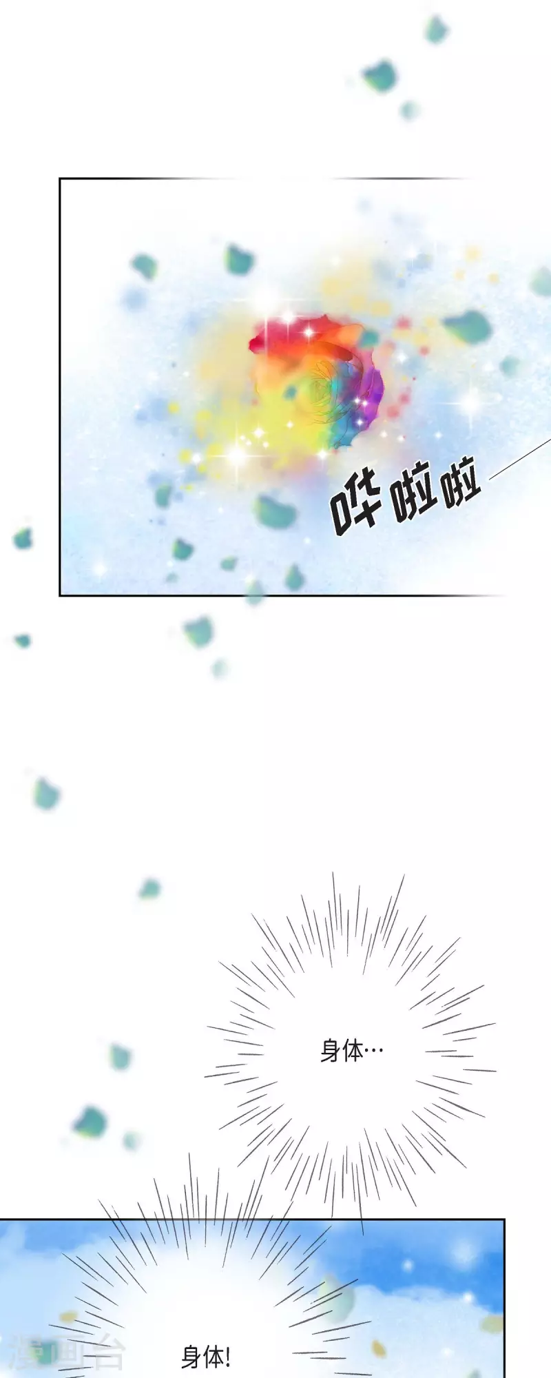 第29话 王室的图案66