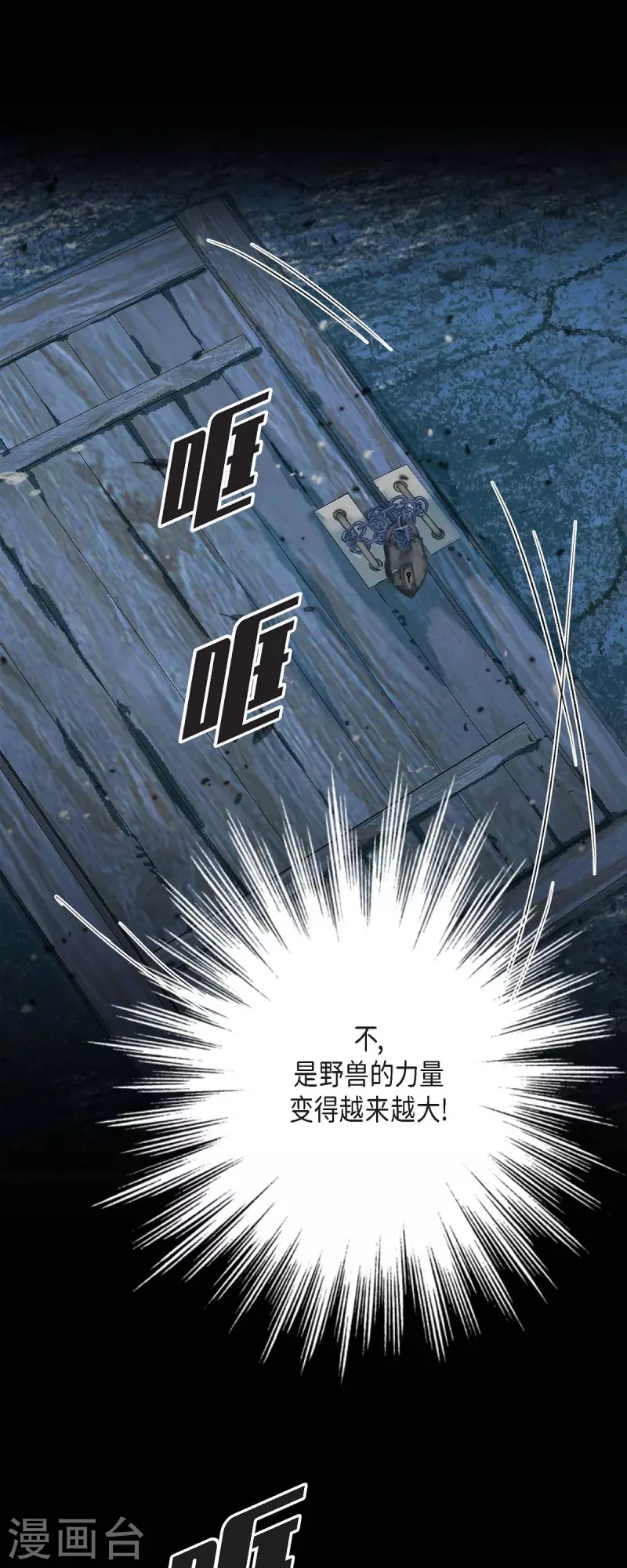 第29话 王室的图案7