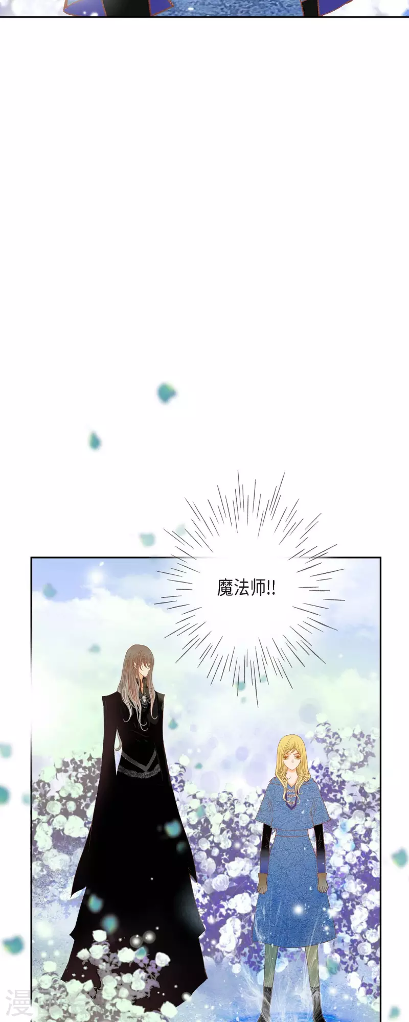 第29话 王室的图案70