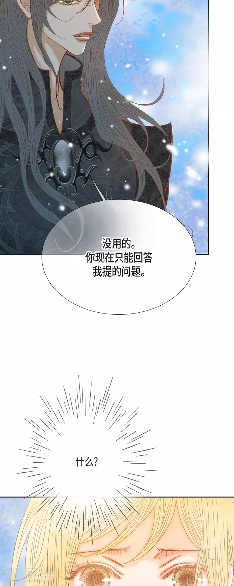 第29话 王室的图案75