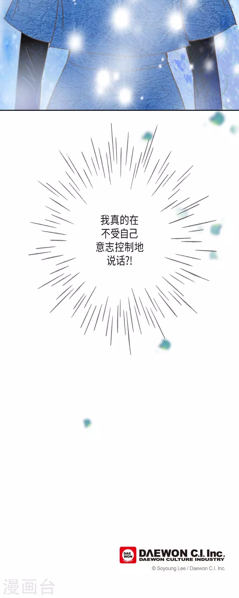 第29话 王室的图案79