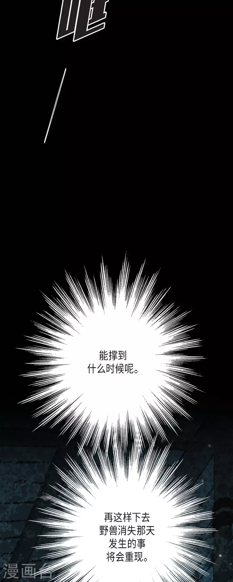 第29话 王室的图案8