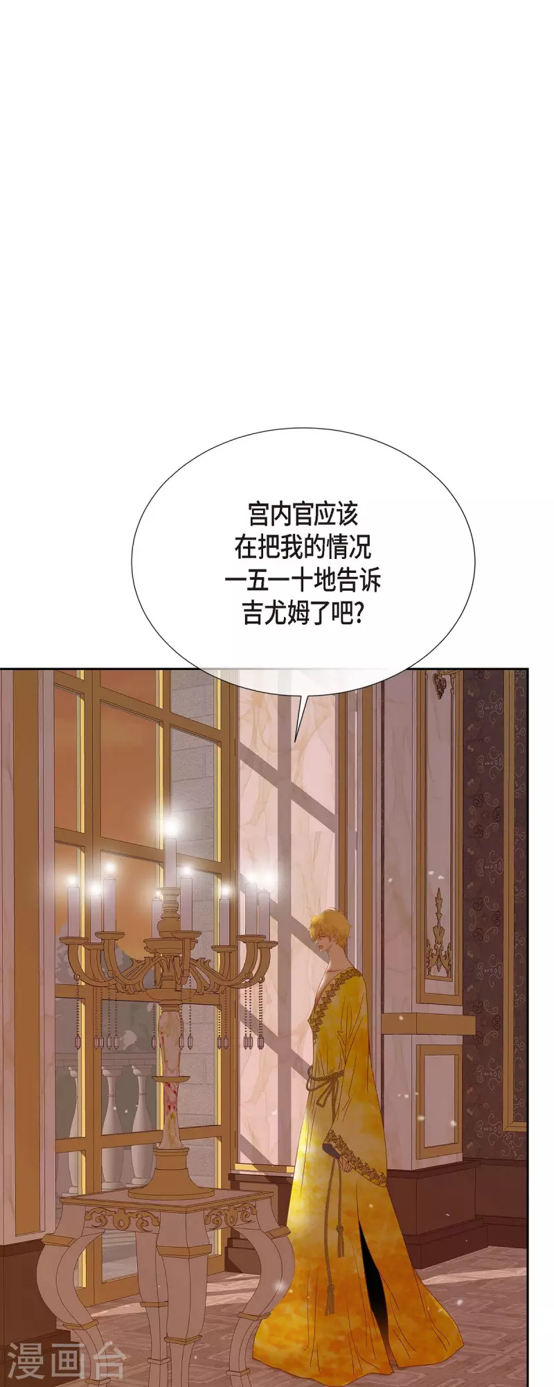 第30话 难以置信58