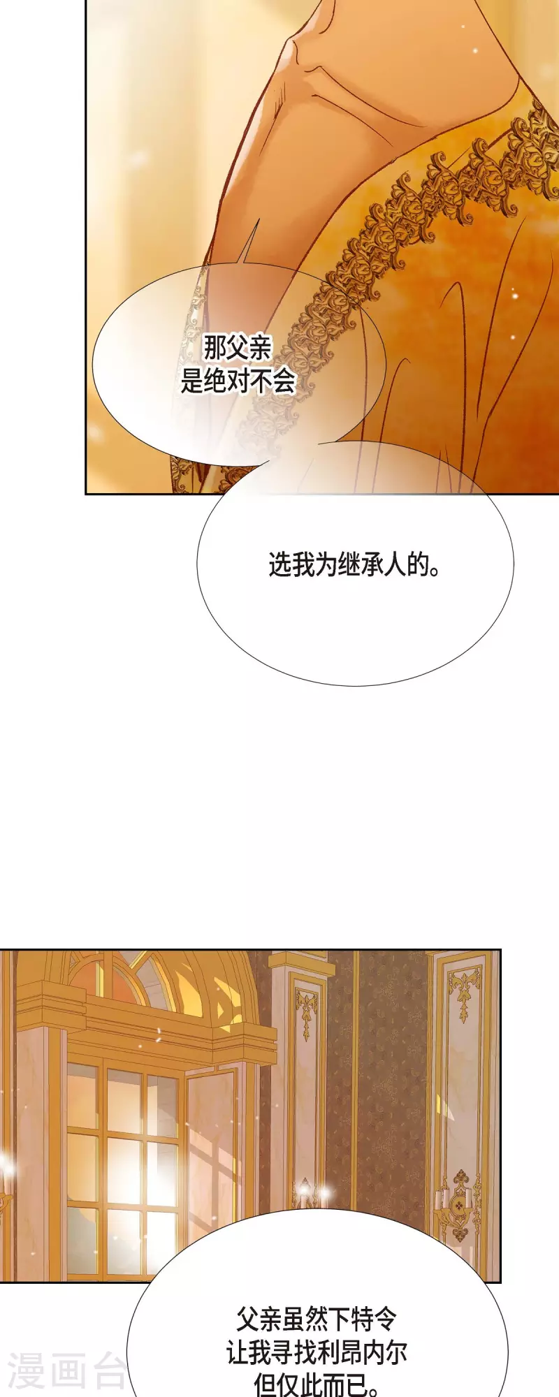 第30话 难以置信71