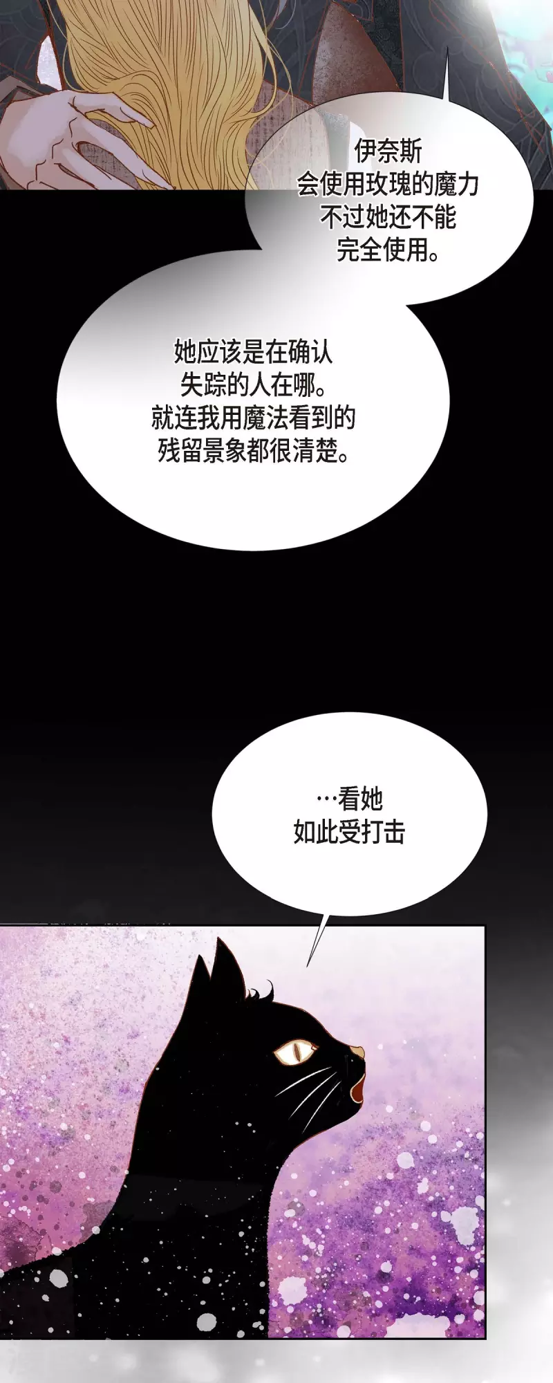 第33话 我猜的没错22
