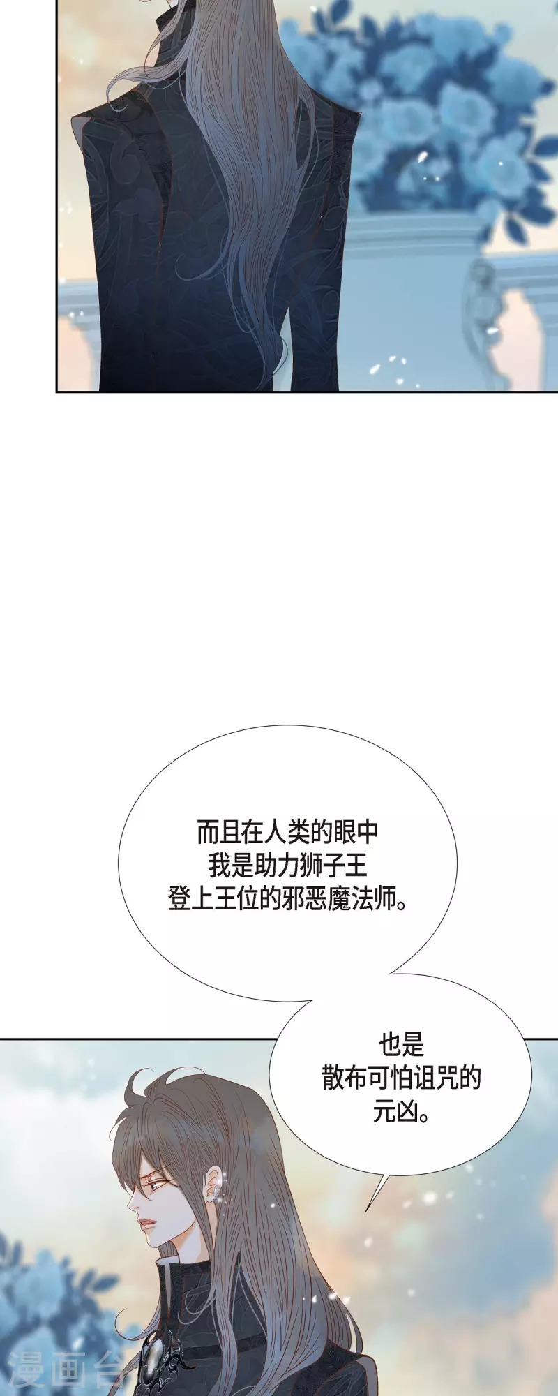 第33话 我猜的没错30