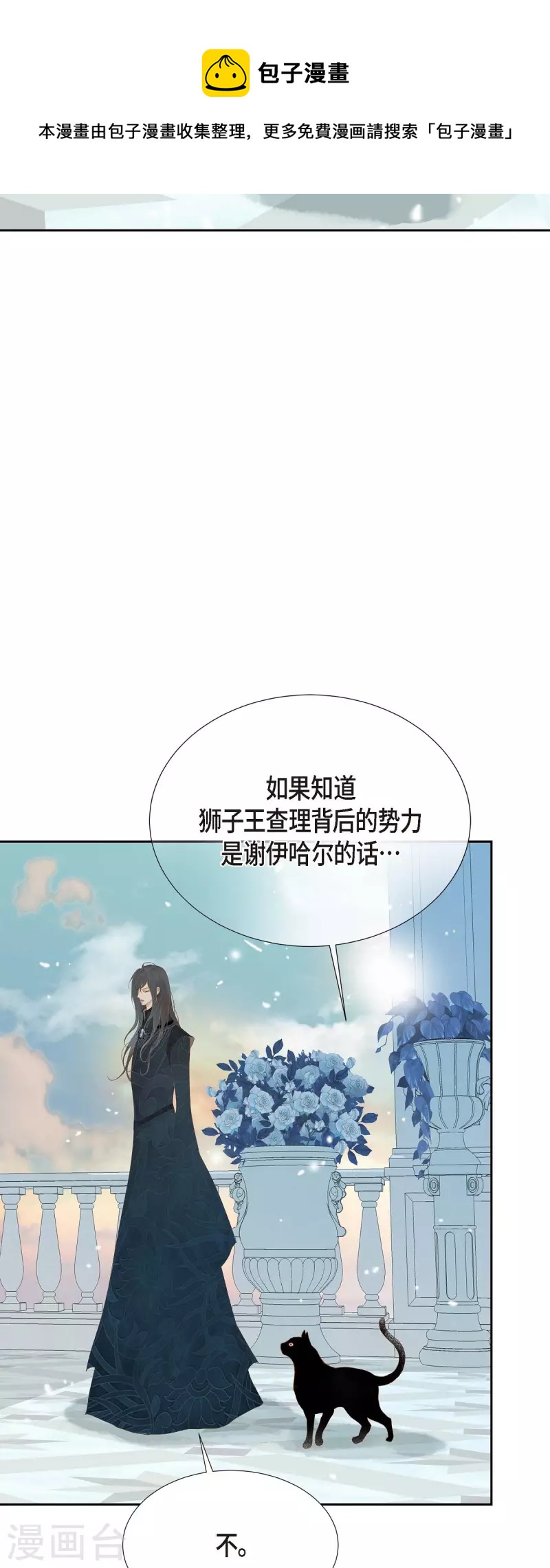 第33话 我猜的没错32