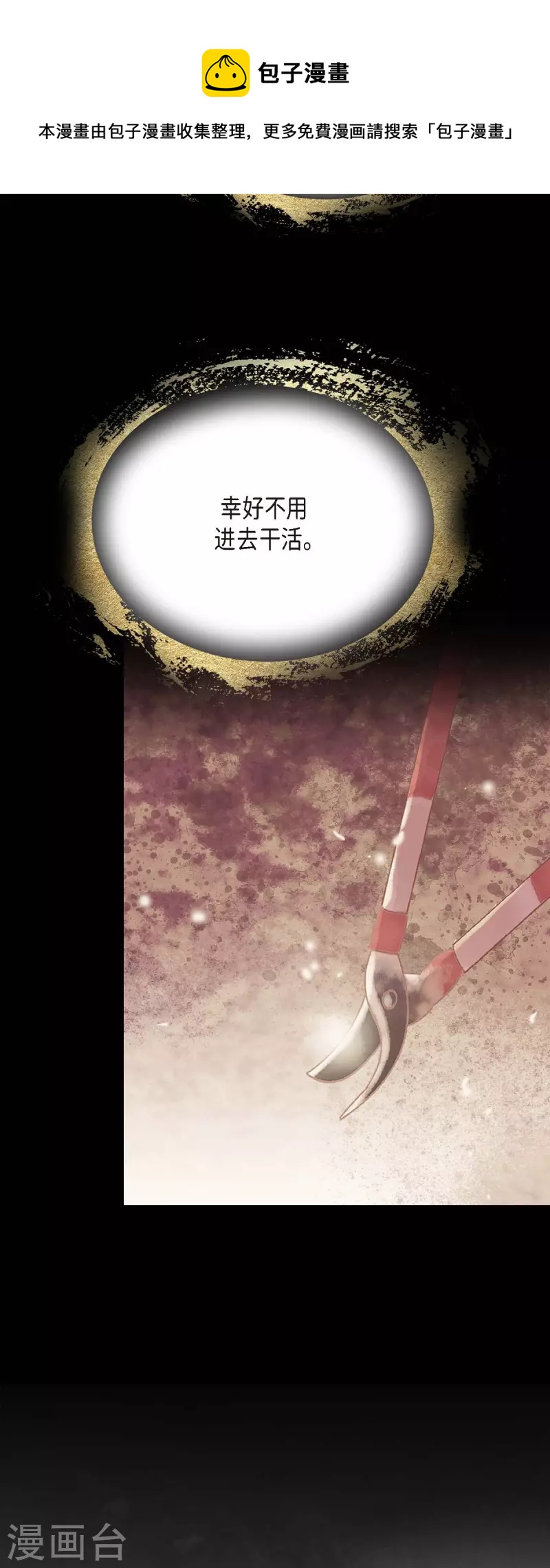 第33话 我猜的没错44