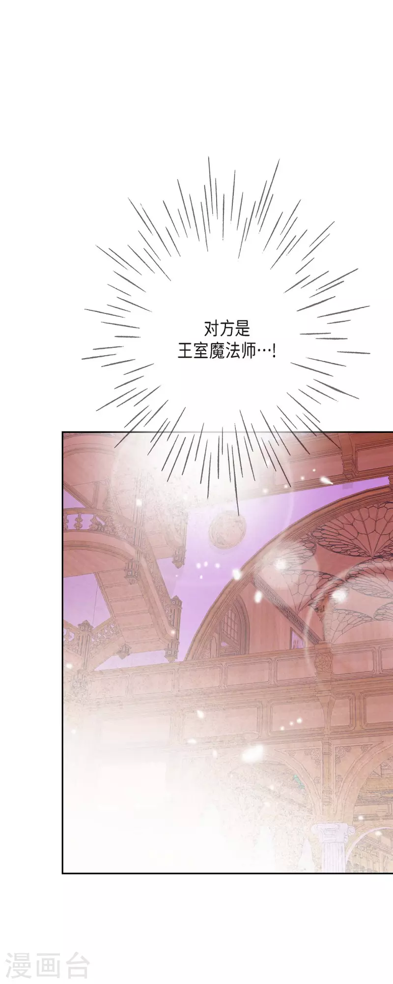 第33话 我猜的没错54