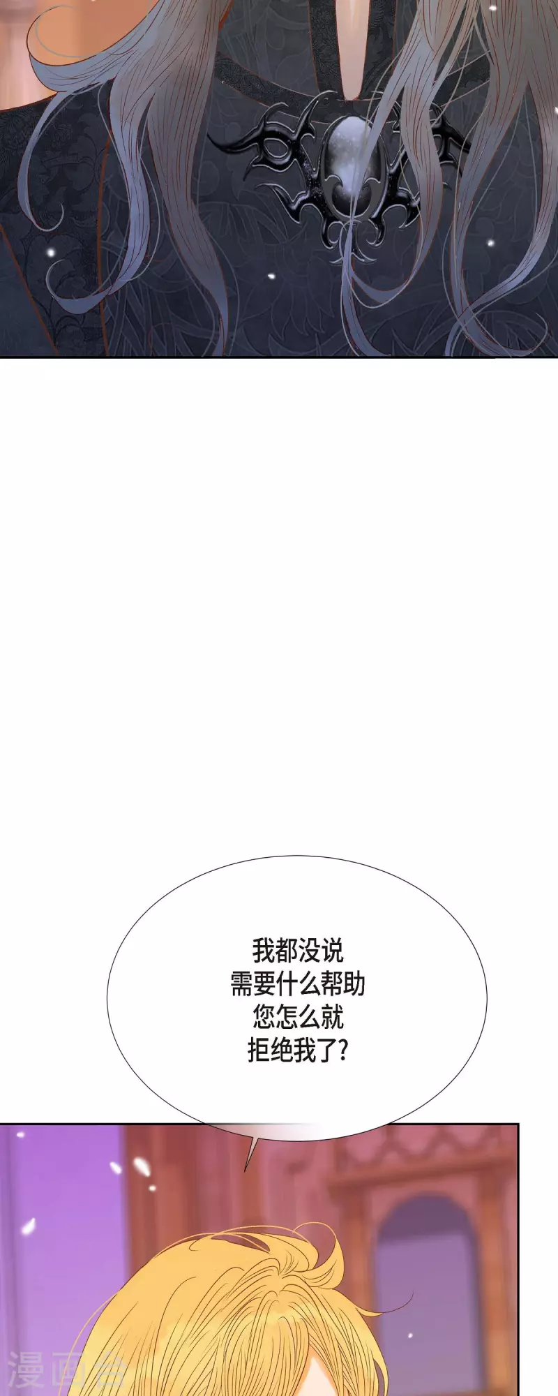 第33话 我猜的没错61