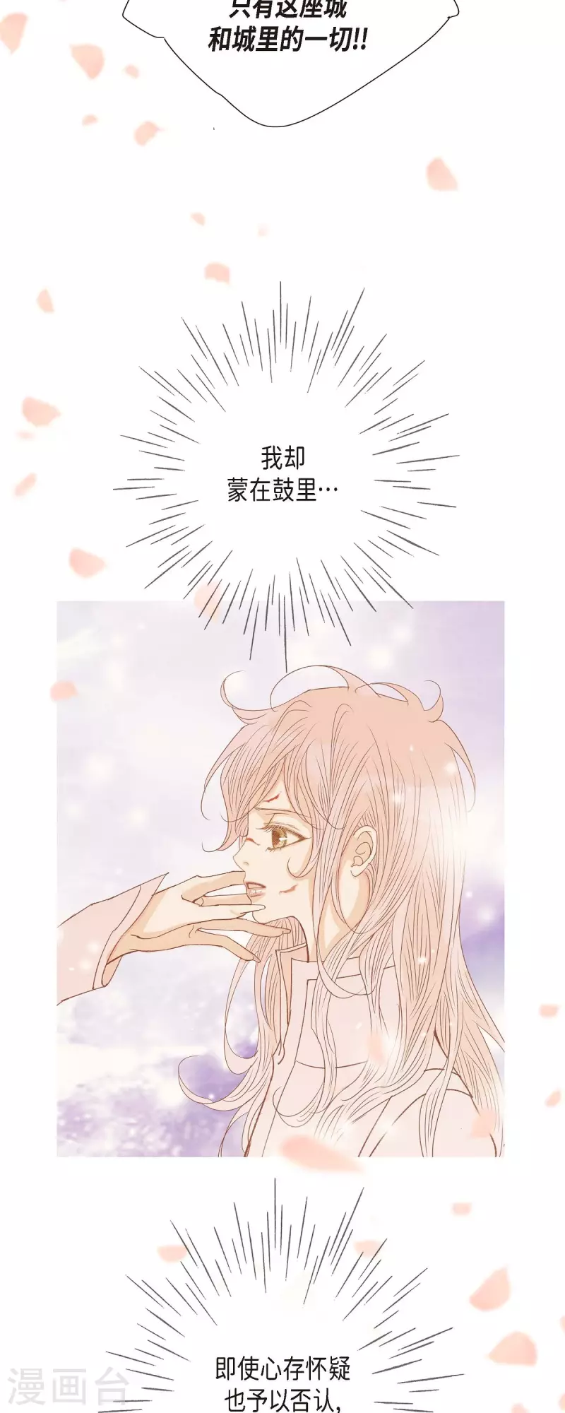 第33话 我猜的没错75