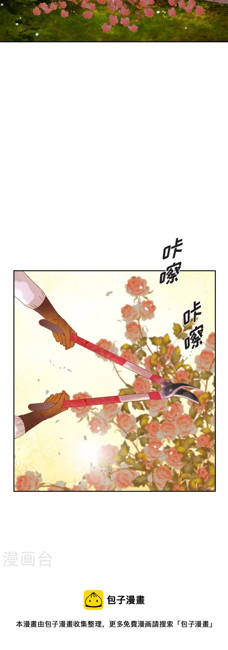 第34话 不会罢手16