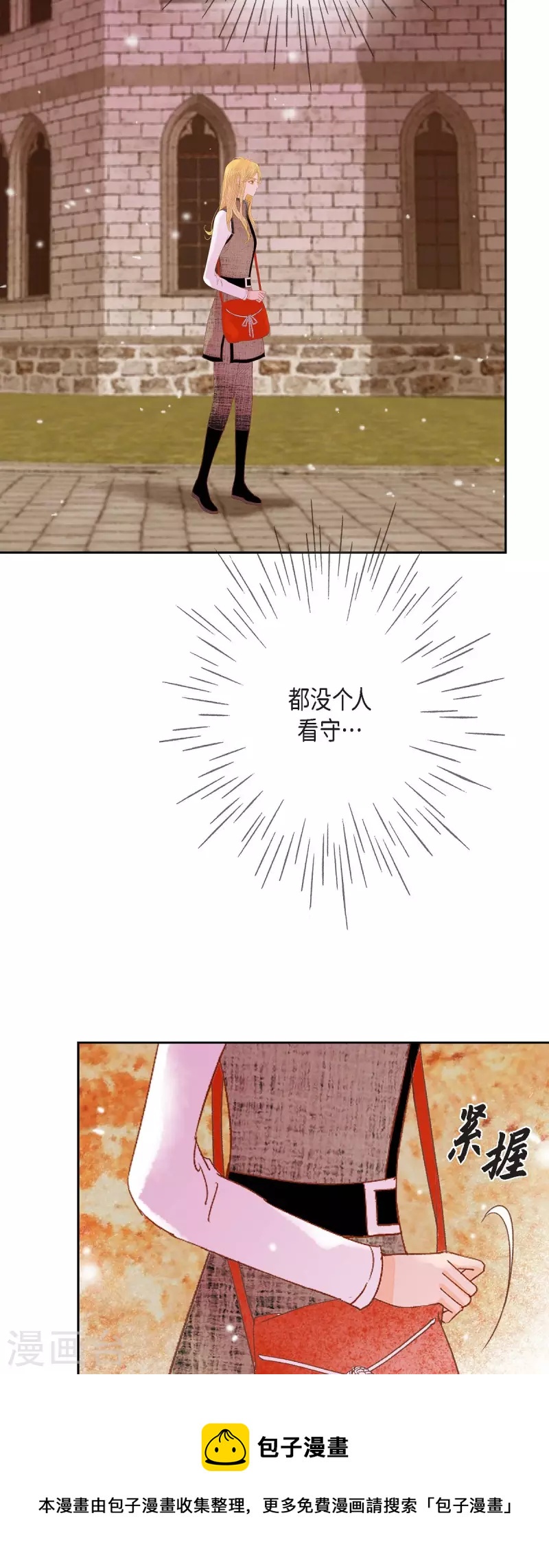 第34话 不会罢手24