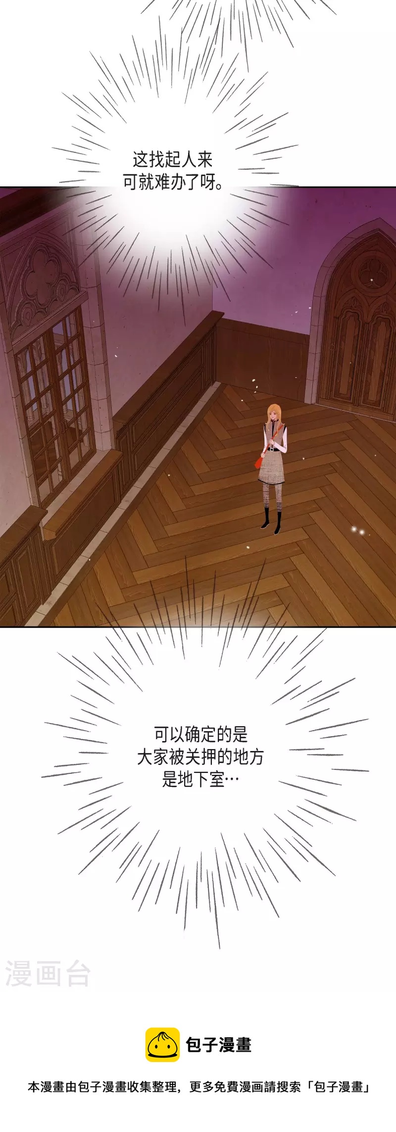 第34话 不会罢手28