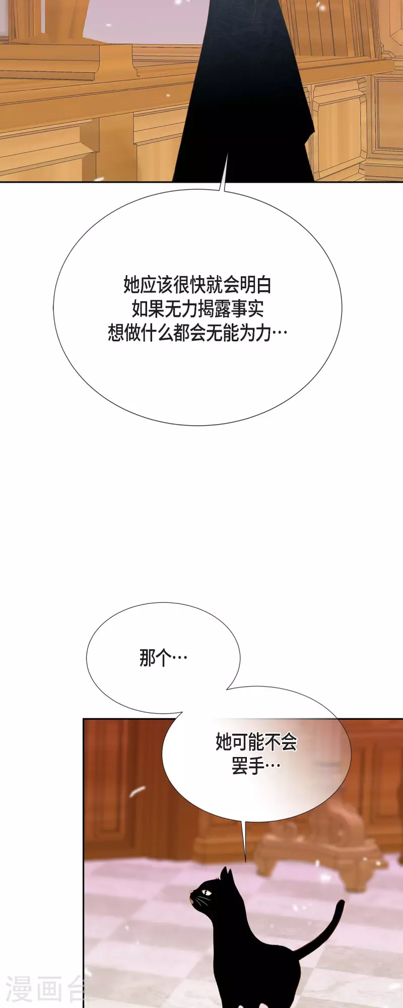 第34话 不会罢手3