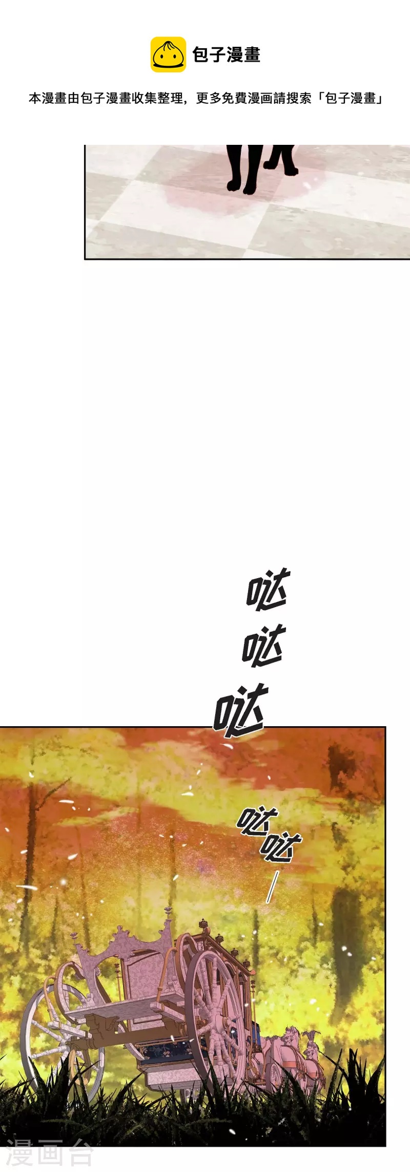 第34话 不会罢手4