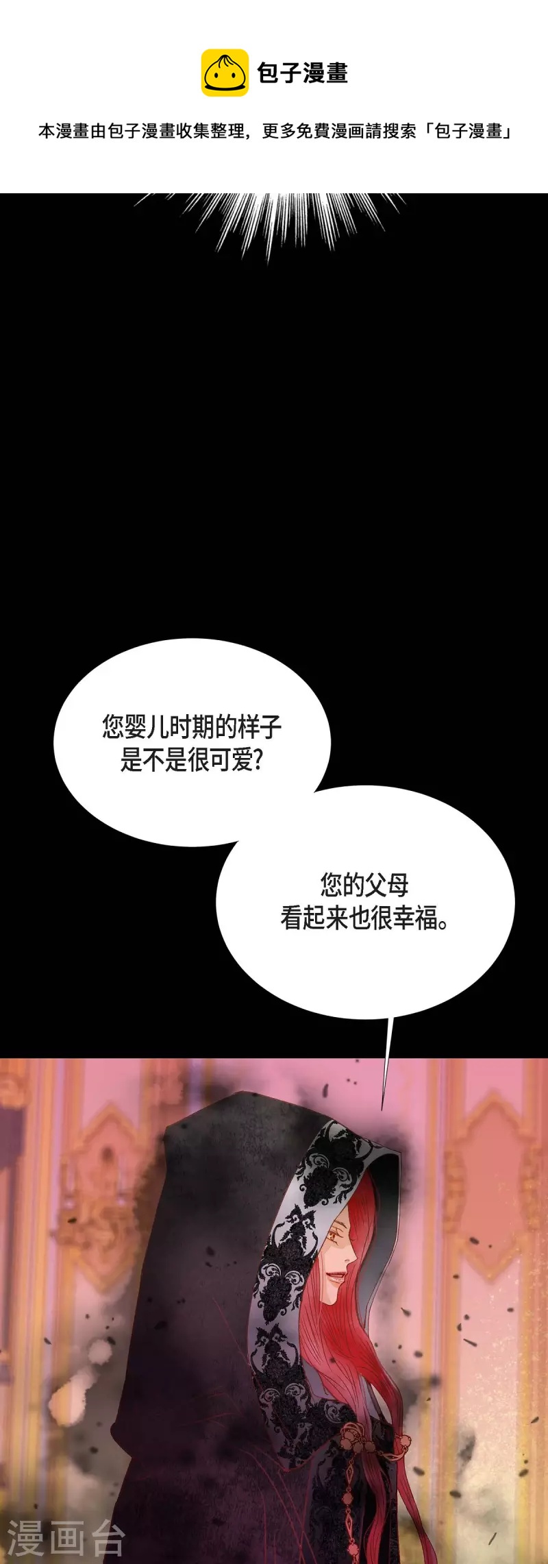 第34话 不会罢手44