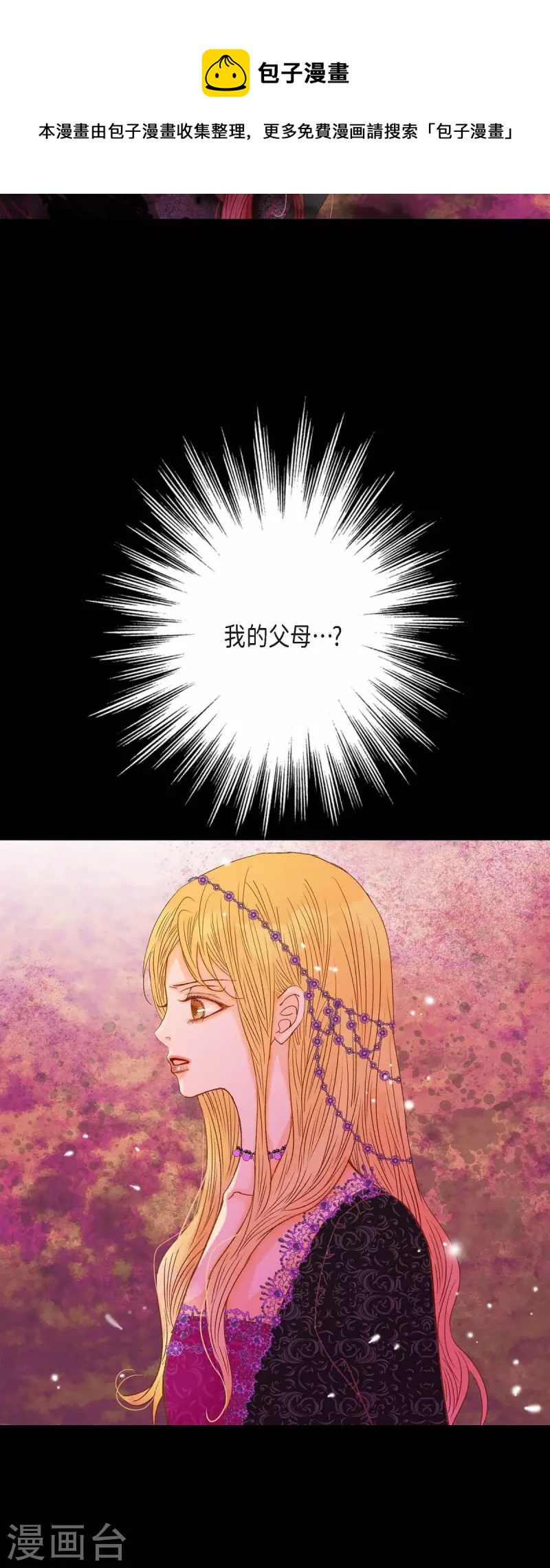 第34话 不会罢手48