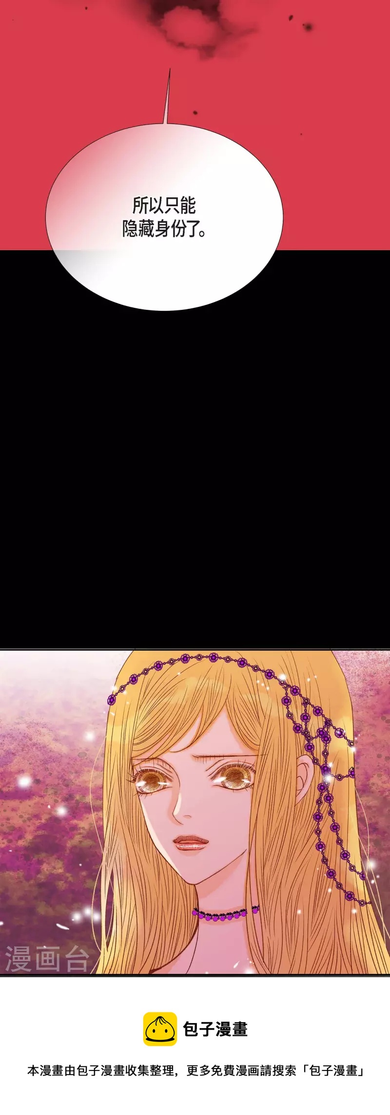 第34话 不会罢手60