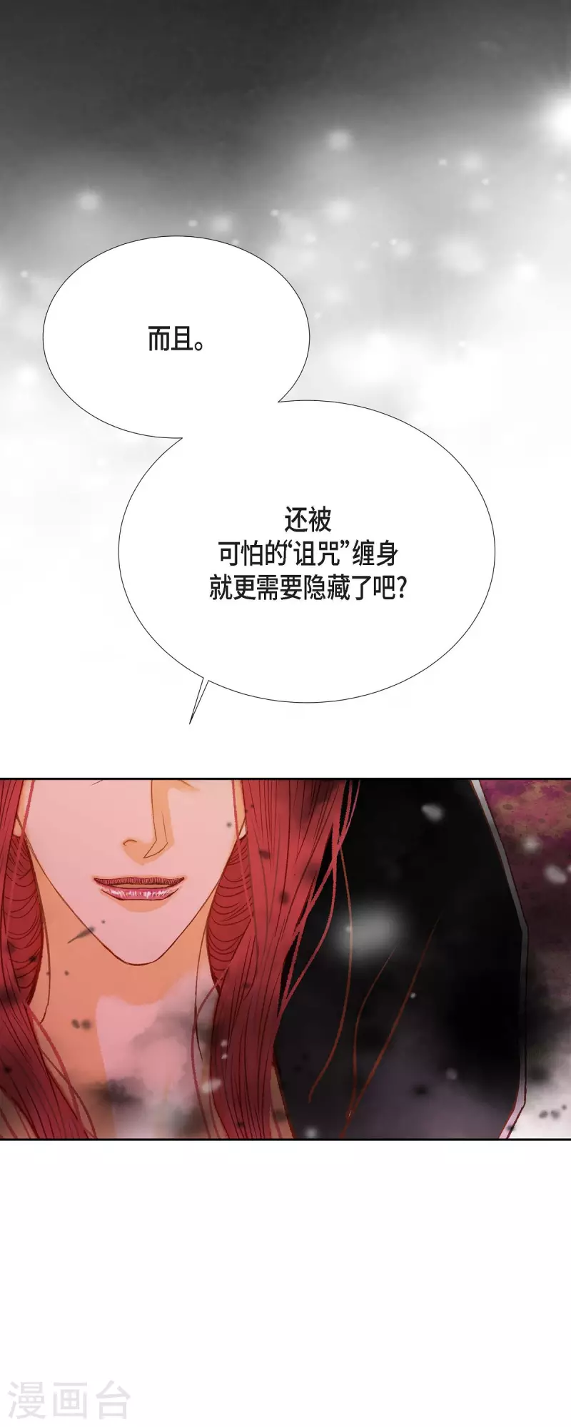 第34话 不会罢手61