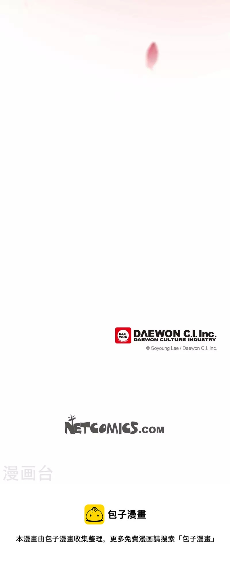 第34话 不会罢手77