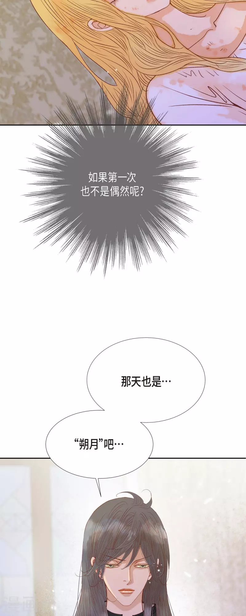 第38话 那天也是朔月吧18