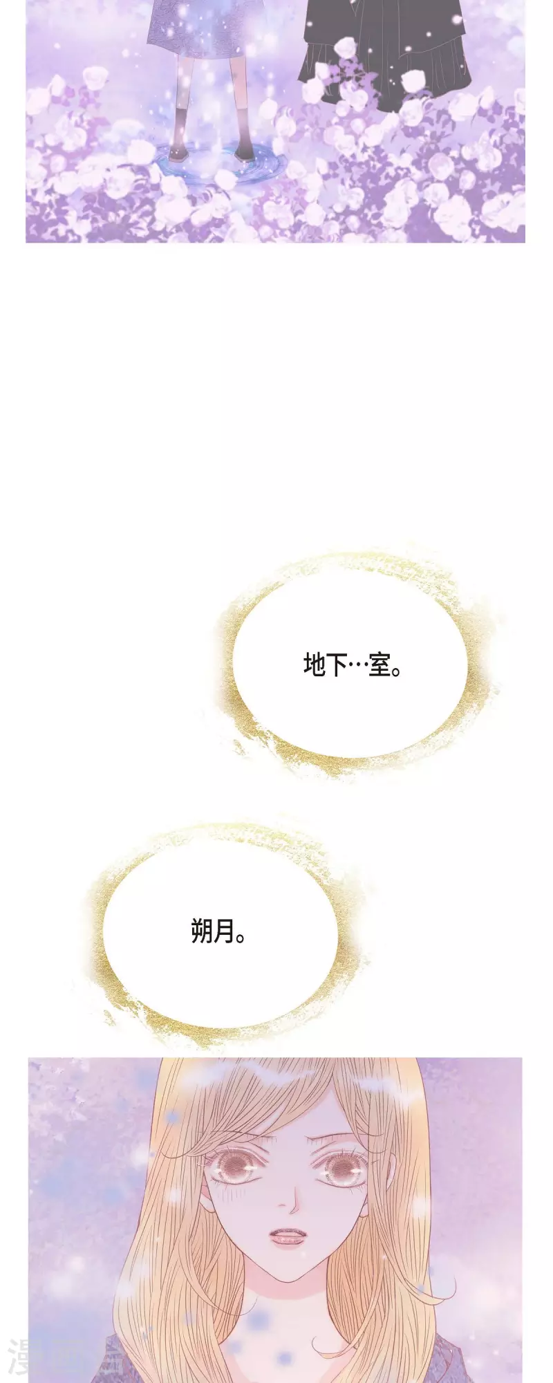 第38话 那天也是朔月吧21