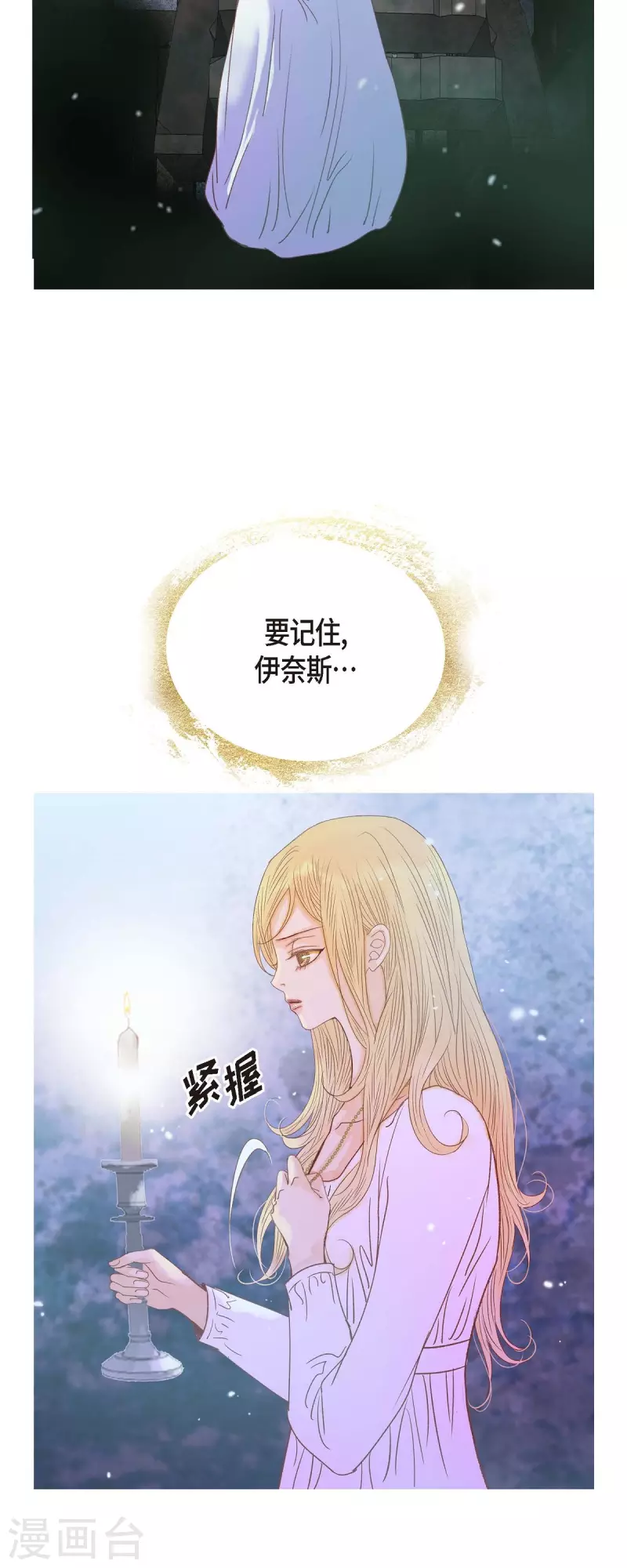 第38话 那天也是朔月吧52