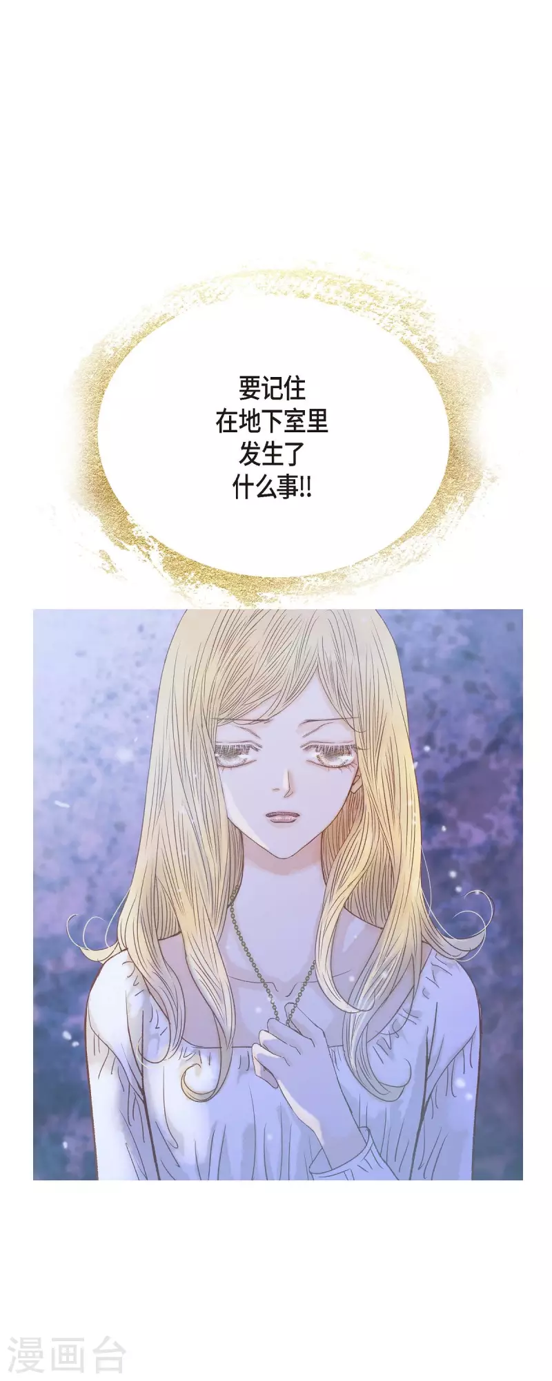 第38话 那天也是朔月吧53