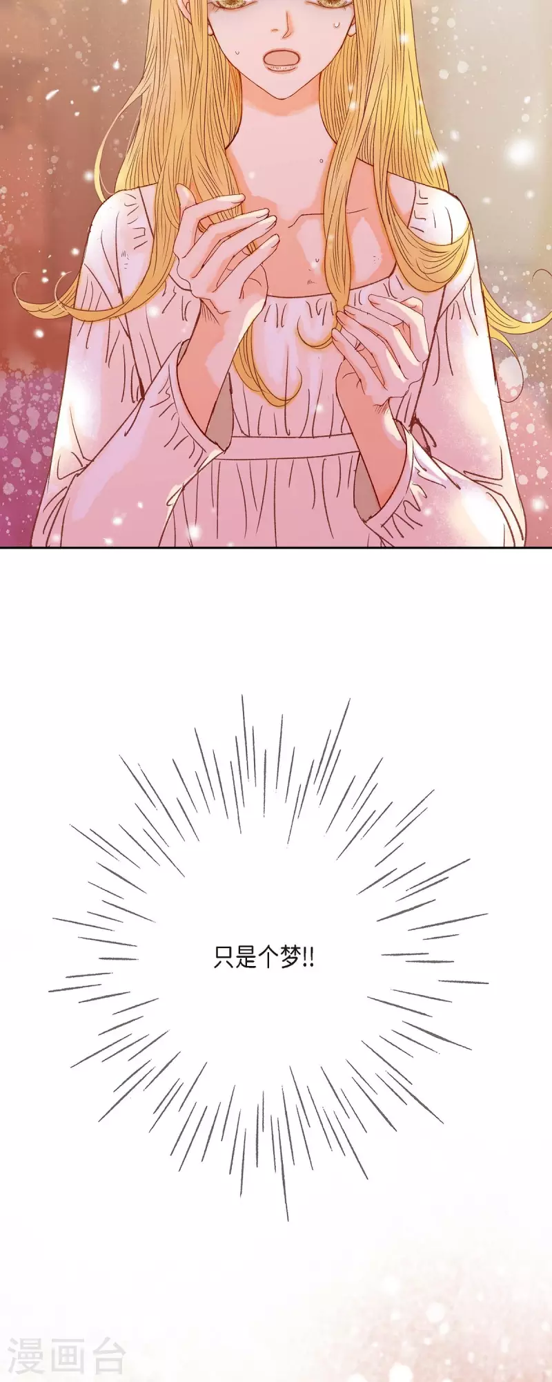 第38话 那天也是朔月吧67