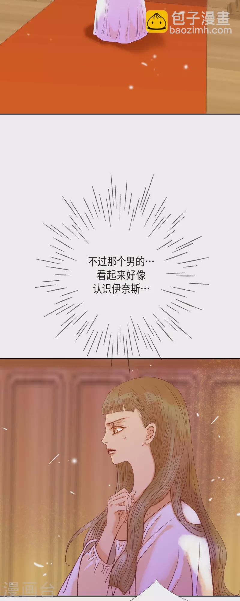 第38话 那天也是朔月吧9