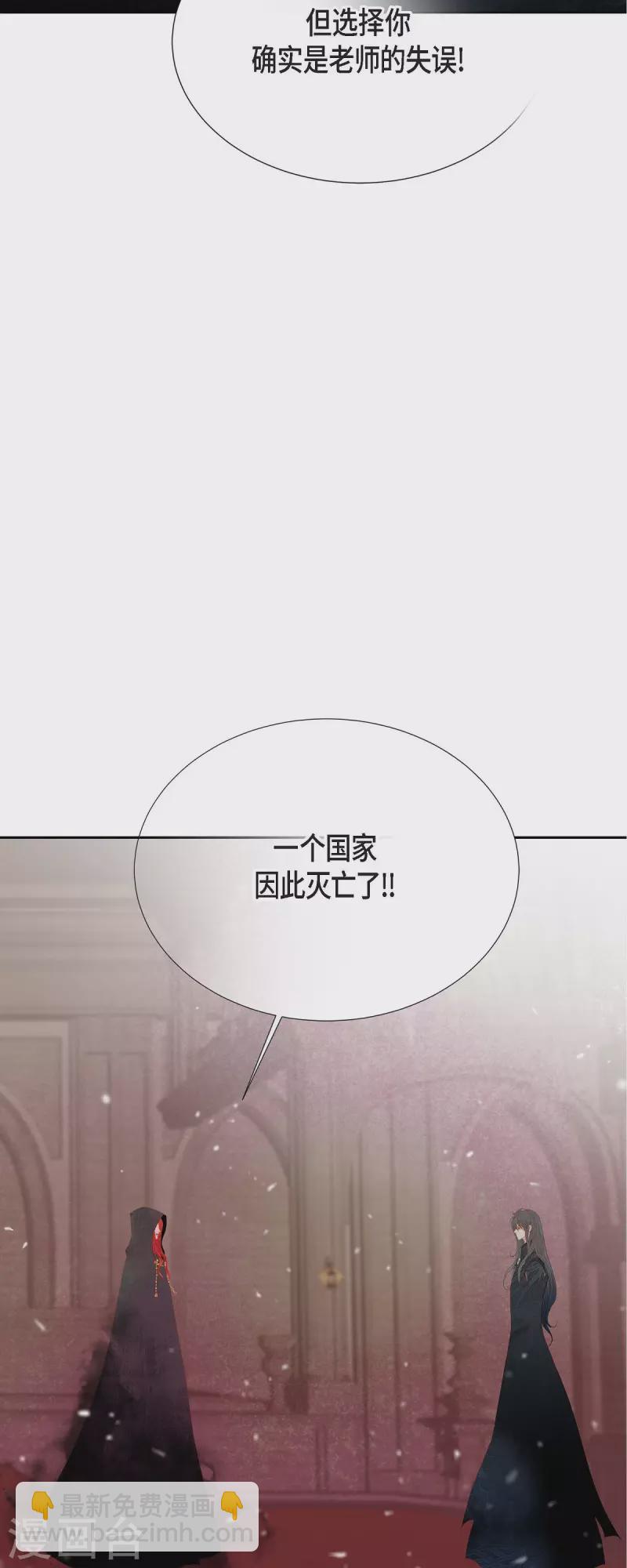 第40话 黑月玫瑰的守护者13