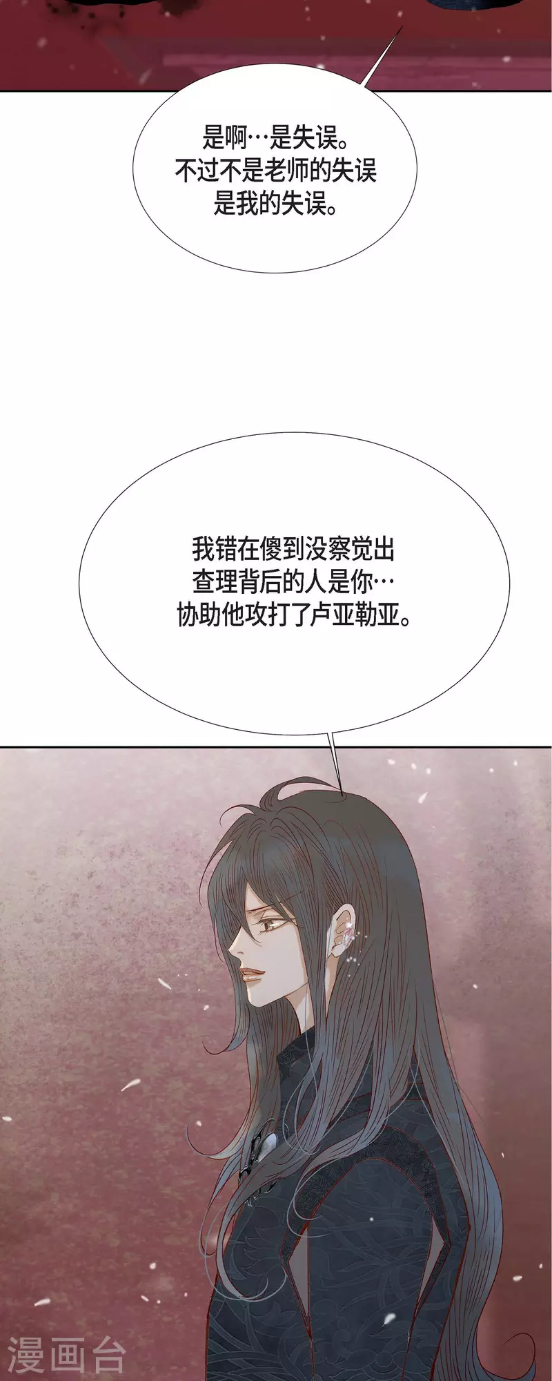第40话 黑月玫瑰的守护者14