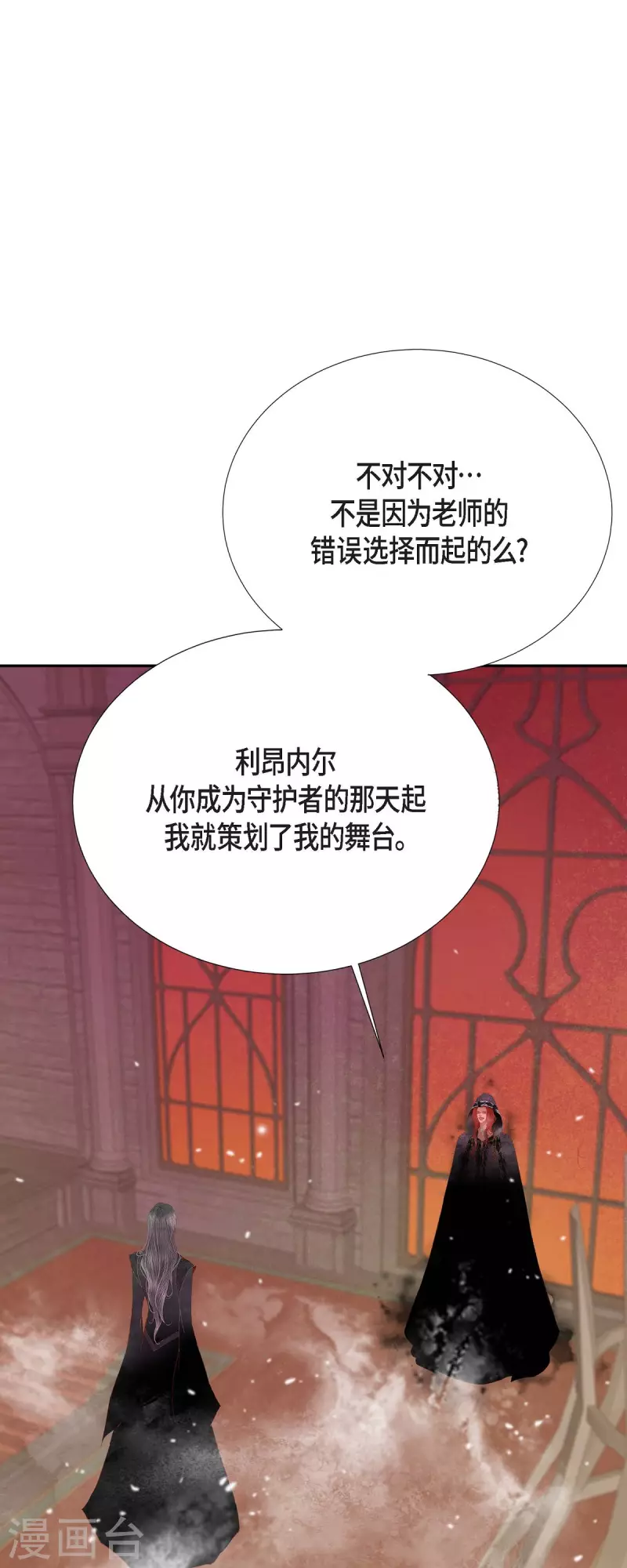 第40话 黑月玫瑰的守护者19