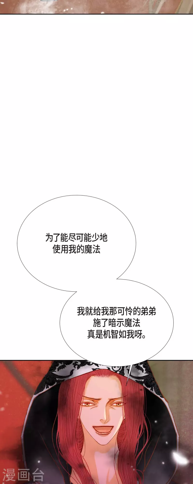 第40话 黑月玫瑰的守护者20