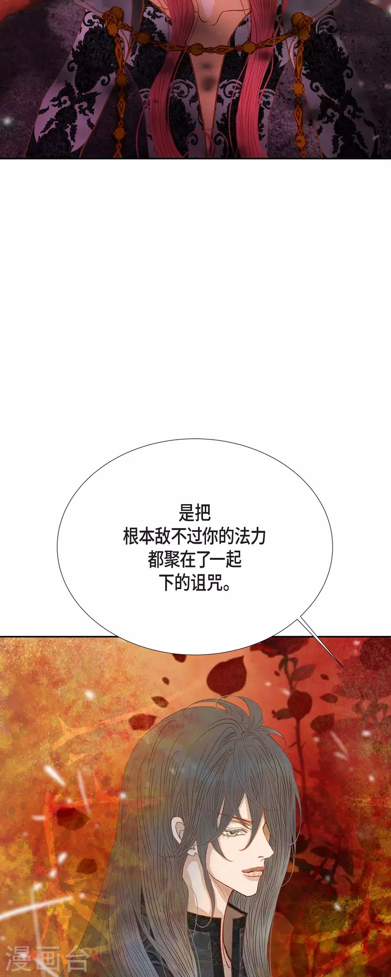 第40话 黑月玫瑰的守护者21