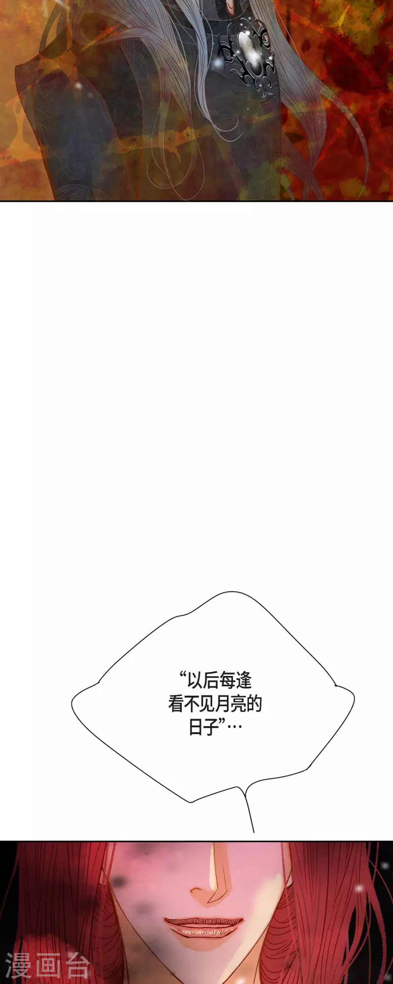 第40话 黑月玫瑰的守护者22