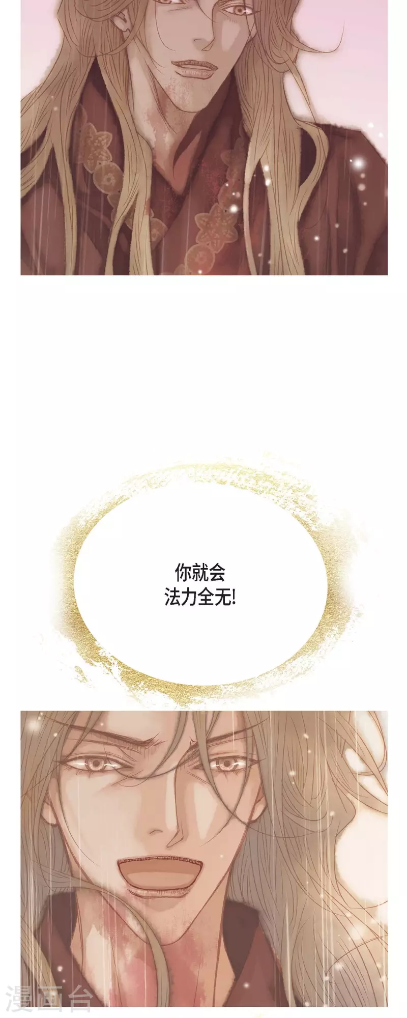 第40话 黑月玫瑰的守护者24