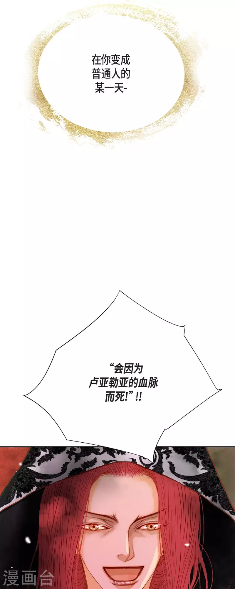 第40话 黑月玫瑰的守护者25