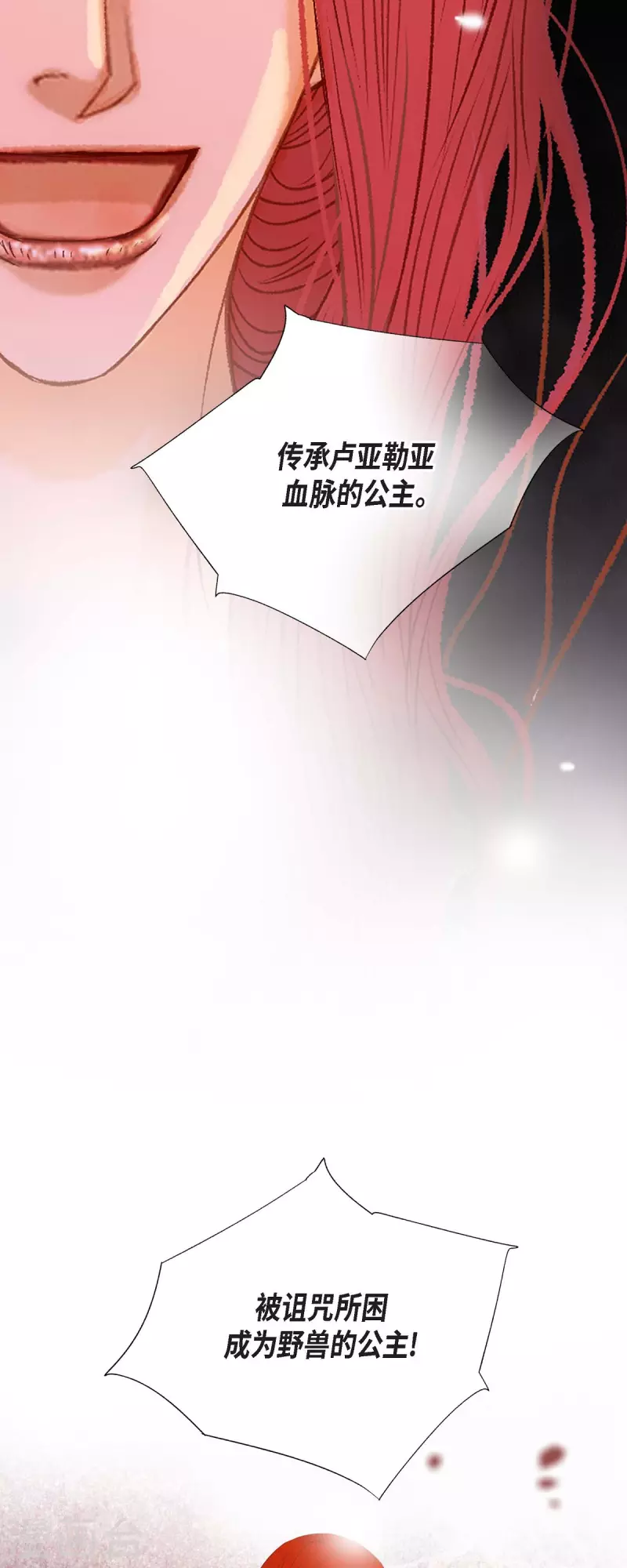 第40话 黑月玫瑰的守护者27