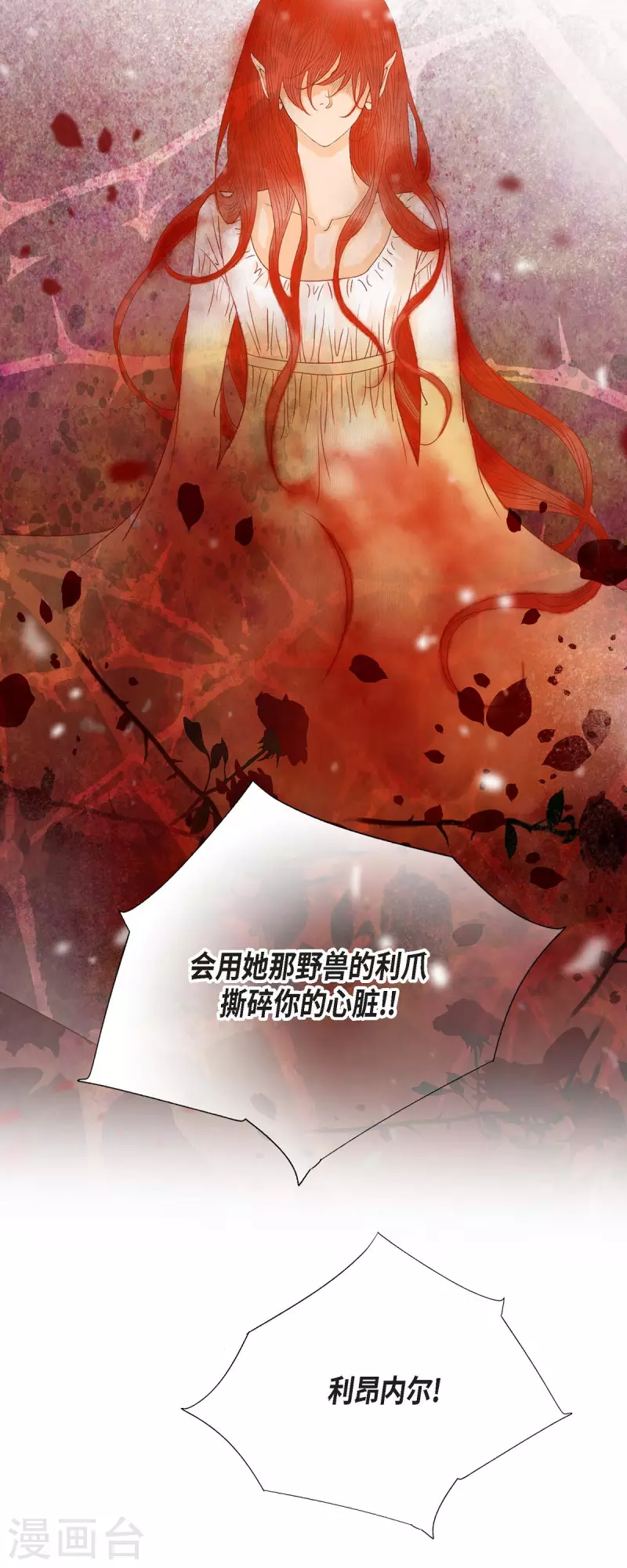 第40话 黑月玫瑰的守护者28