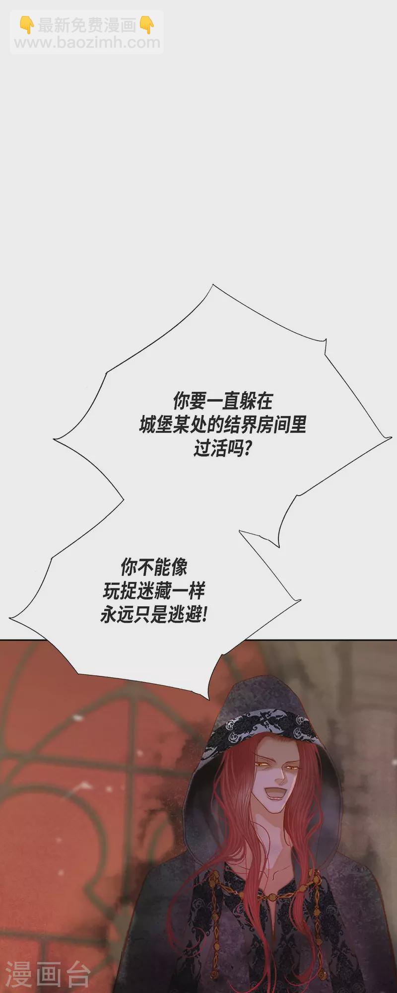 第40话 黑月玫瑰的守护者30