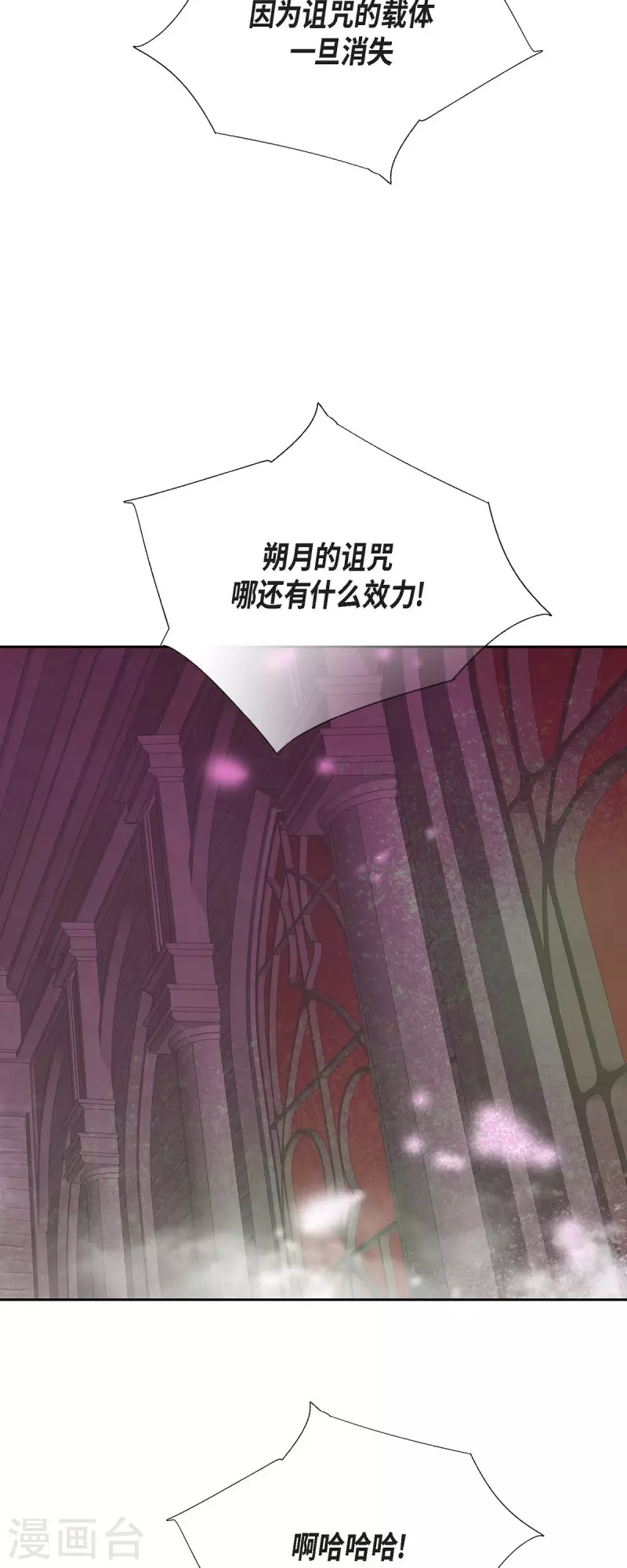 第40话 黑月玫瑰的守护者41
