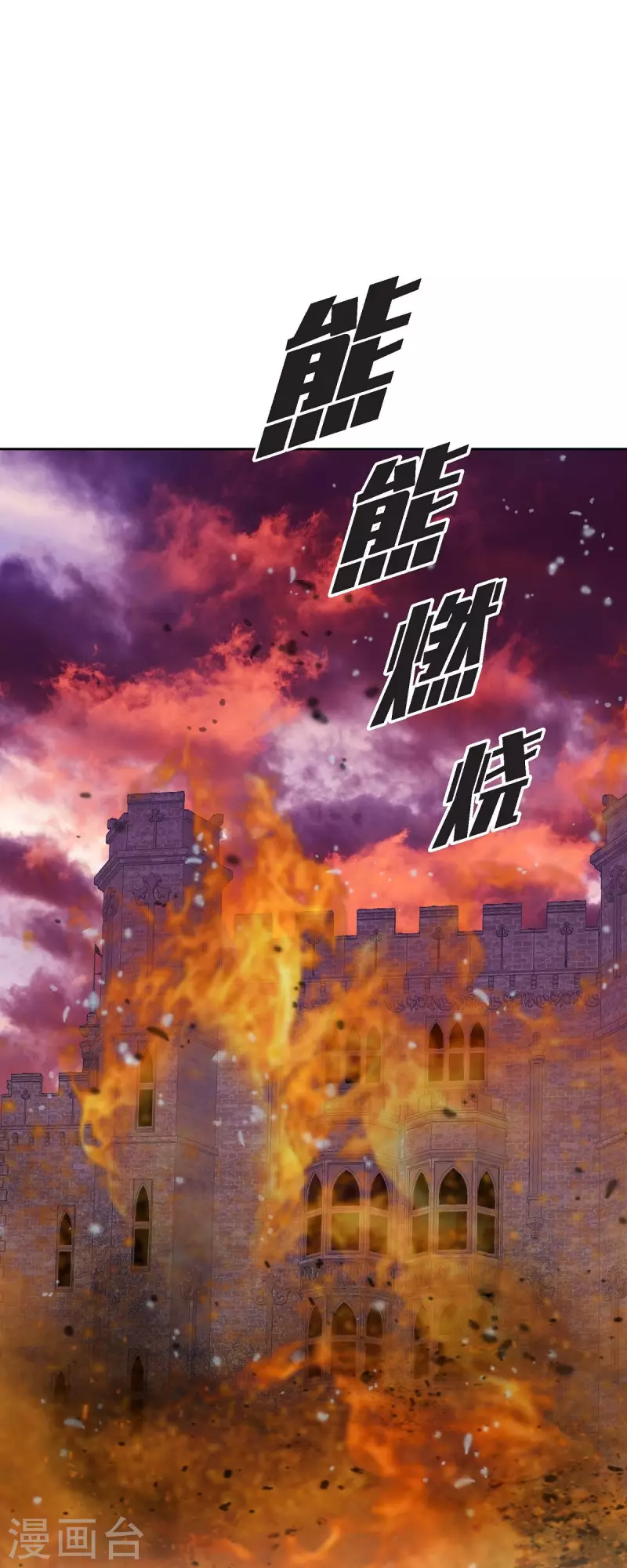 第40话 黑月玫瑰的守护者49